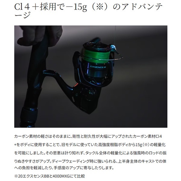 24エクスセンスBB